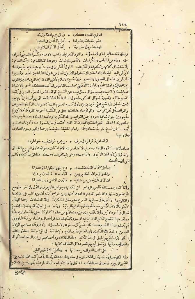 futmak.com - Page 616 - from part Four of the first Boulaq edition
